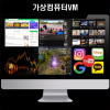 [젠서버] 가상컴퓨터VM-골드 임대 + 공인IP제공