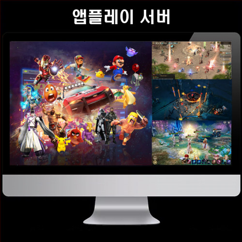 앱플레이서버-브론즈