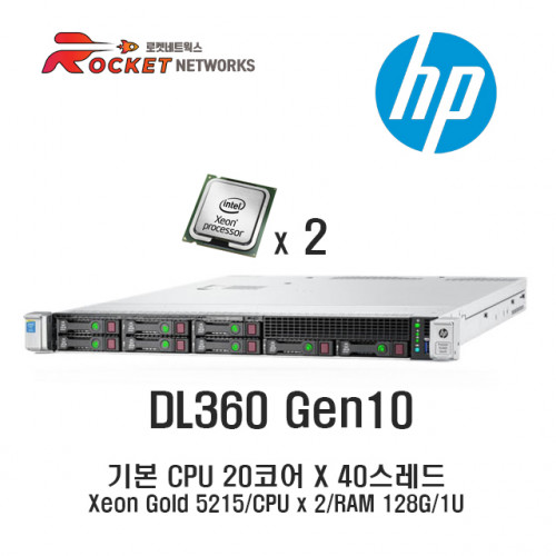 HP ProLiant DL360 Gen10 SFF 2.5